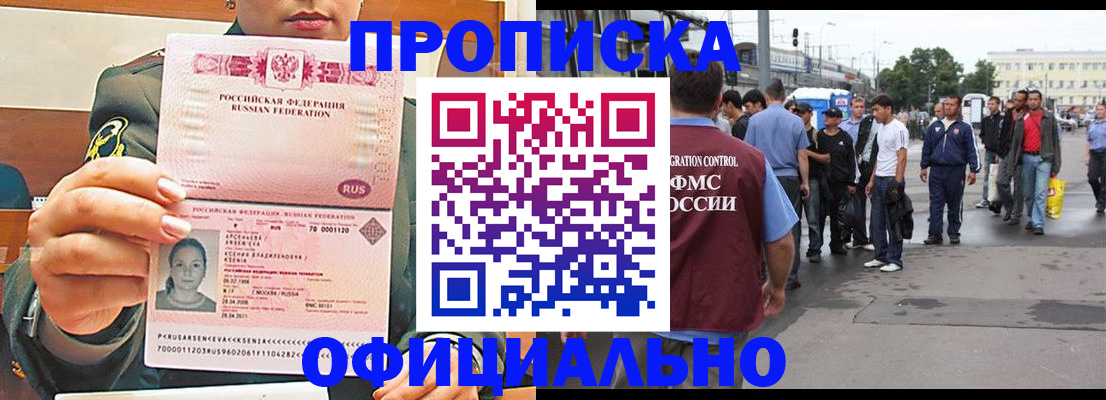 временная регистрация адрес в Муравленко